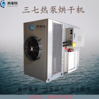 三七烘干機三七烘干除濕設備三七烘干房