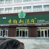 具有良好口碑的葡萄酒招商加盟推薦-進口葡萄酒批發