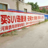 商丘好麥多鄉村墻體廣告打造家門口的購物廣場