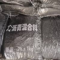 東營聯誠AC-10瀝青冷補料坑槽修補